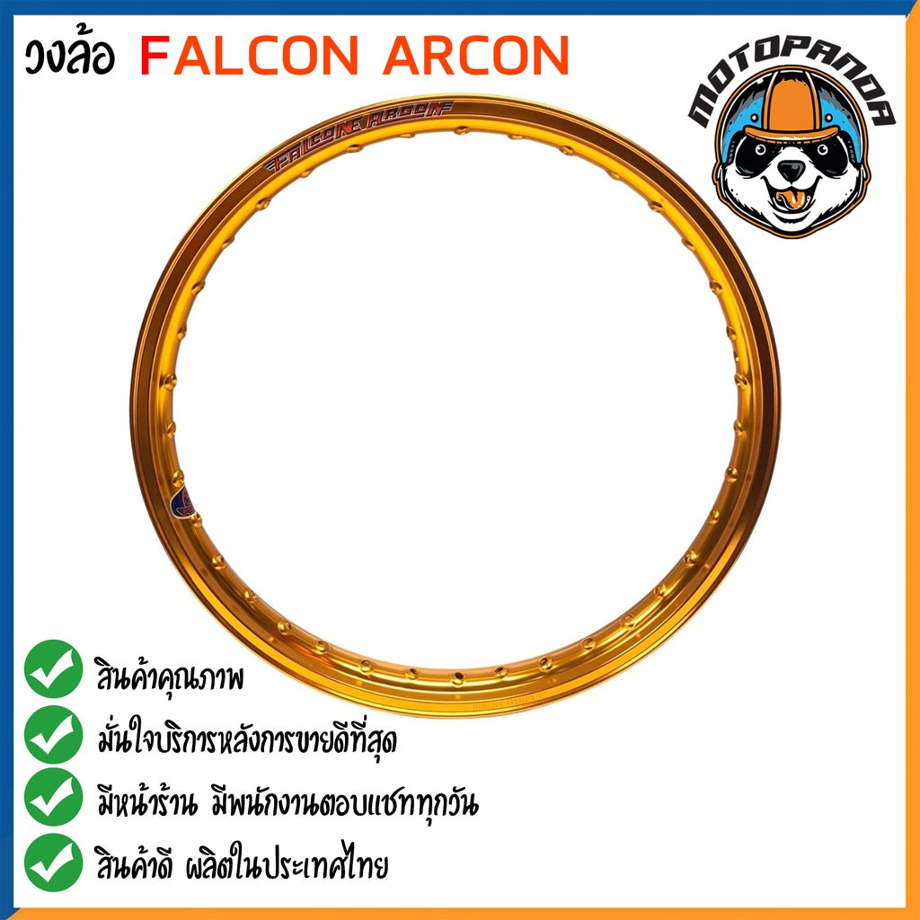 วงล้อฟอลคอน อาร์ก้อน แท้ FALCON ARCON ขอบยก1.4ขอบ17 สีสด เงา พัสดุเกรดดี แข็งแรงทนทาน สินค้ามีคุณภาพ พร้อมส่ง