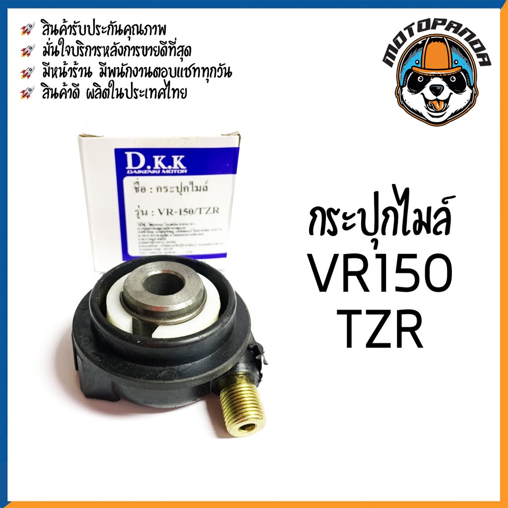 รับประกัน 1 เดือน กระปุกไมล์ YAMAHA VR150 TZR สำหรับมอเตอร์ไซค์ ยามาฮ่า กระปุกเฟืองไมล์ สินค้าคุณภาพ พร้อมส่ง