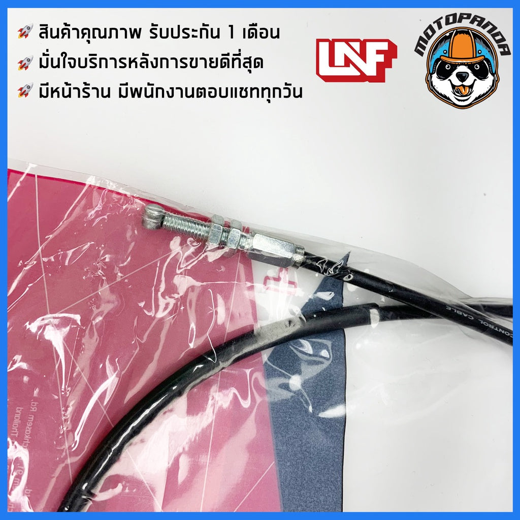 สายเร่ง HONDA MSX 125 สายเร่งรถ สำหรับมอเตอร์ไซค์ ฮอนด้า MSX125 ยี่ห้อ UNF สินค้าคุณภาพดี ผลิตในไทย