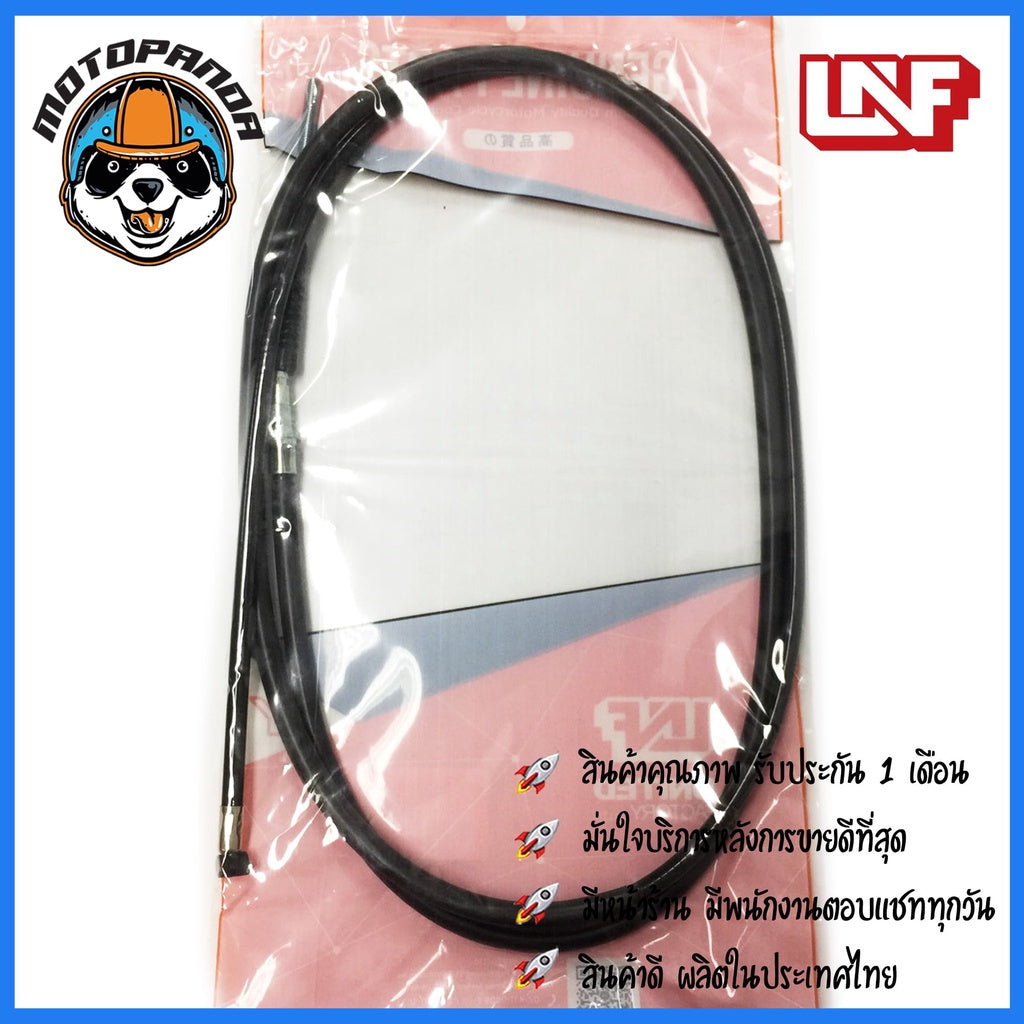 สายเบรคหลัง YAMAHA MIO 115 I สำหรับมอเตอร์ไซค์ ตรงรุ่น ยามาฮ่า มีโอ 115i ยี่ห้อ UNF สินค้าคุณภาพ