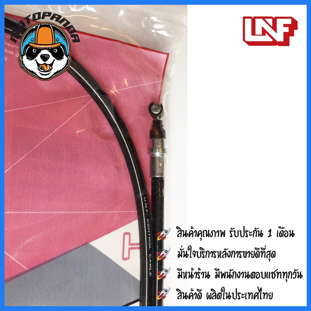 สายเบรคหน้า HONDA DREAM 110 I เบรคหน้าสำหรับมอเตอร์ไซค์ตรงรุ่น ฮอนด้า ดรีม110i ยี่ห้อ UNF สินค้าคุณภาพดี พร้อมส่ง