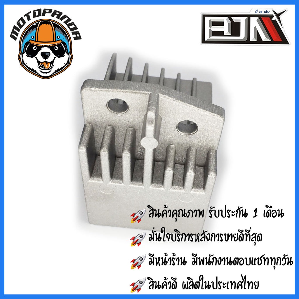 แผ่นชาร์ต HONDA WAVE 125 I ปี 2005 ตรงรุ่น แบรนด์ BJN สินค้าคุณภาพ พร้อมส่ง