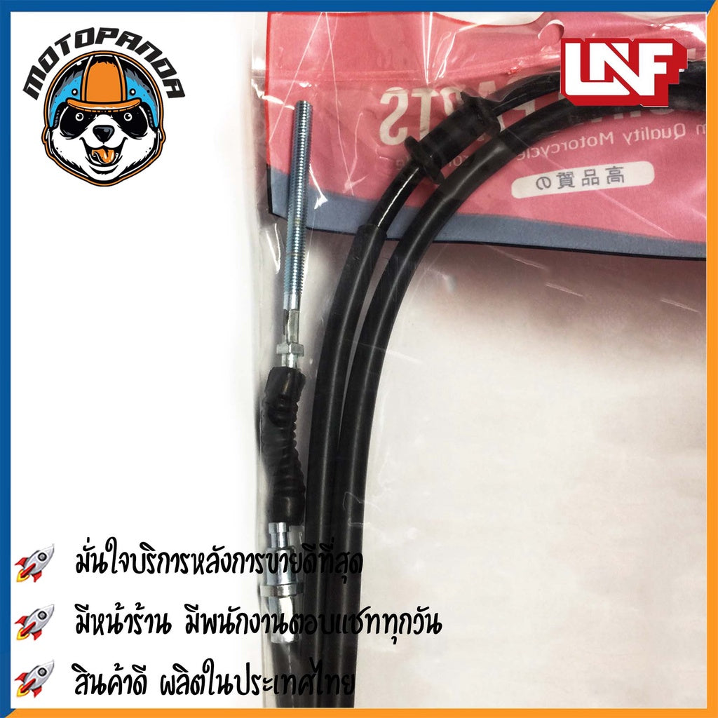 สายเบรคหลัง HONDA CLICK (COMBINE) แบรนด์ UNF ตรงรุ่น สินค้าคุณภาพ พร้อมส่ง