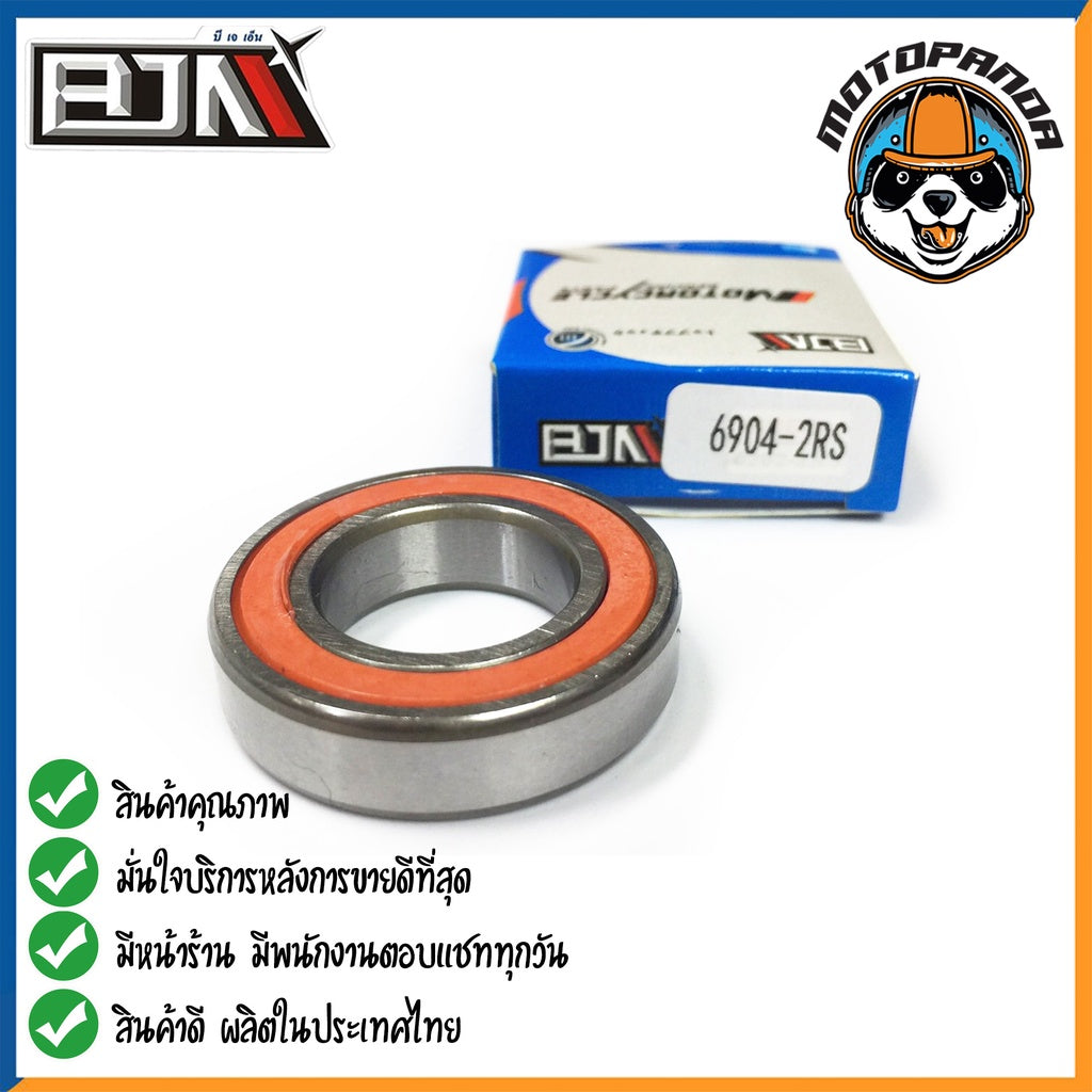 ลูกปืน ยี่ห้อ BJN ลูกปืนล้อหน้า ลูกปืนล้อหลัง เบอร์ 60/22 638-ZZ 6902 6903 6904 6905 16003 ลูกปืนล้อ สินค้าคุณภาพดี