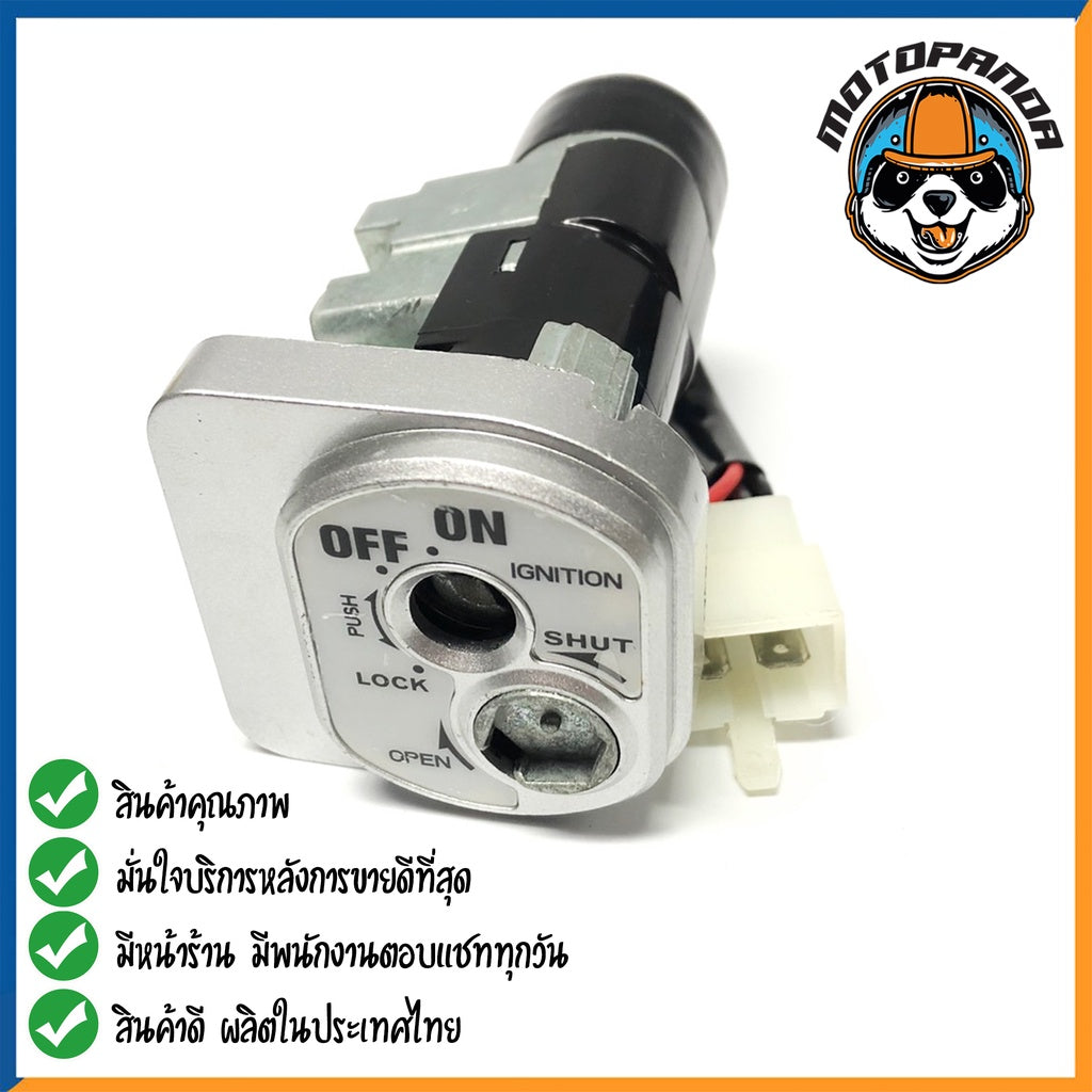 สวิทช์กุญแจ HONDA WAVE 110 I ชุดเล็ก สวิตช์กุญแจ มอเตอร์ไซค์ตรงรุ่น ฮอนด้า เวฟ110i ยี่ห้อ M-SEKI สินค้าคุณภาพ พร้อมส่ง