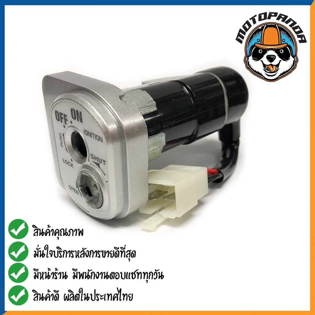 สวิทช์กุญแจ HONDA WAVE 110 I ชุดเล็ก สวิตช์กุญแจ มอเตอร์ไซค์ตรงรุ่น ฮอนด้า เวฟ110i ยี่ห้อ M-SEKI สินค้าคุณภาพ พร้อมส่ง