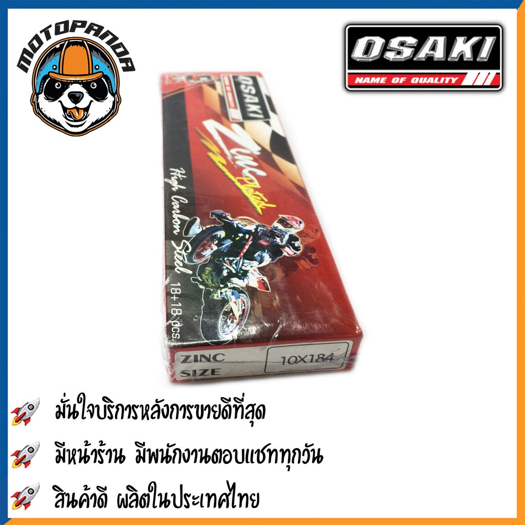 ซี่ลวด รถจักรยานยนต์ ซี่ลวดชุบ OSAKI ZINC ซี่ลวด ซี่รถ เบอร์ 10 ชุบซิงค์ ยี่ห้อ โอซากิ สินค้าคุณภาพดี พร้อมส่ง