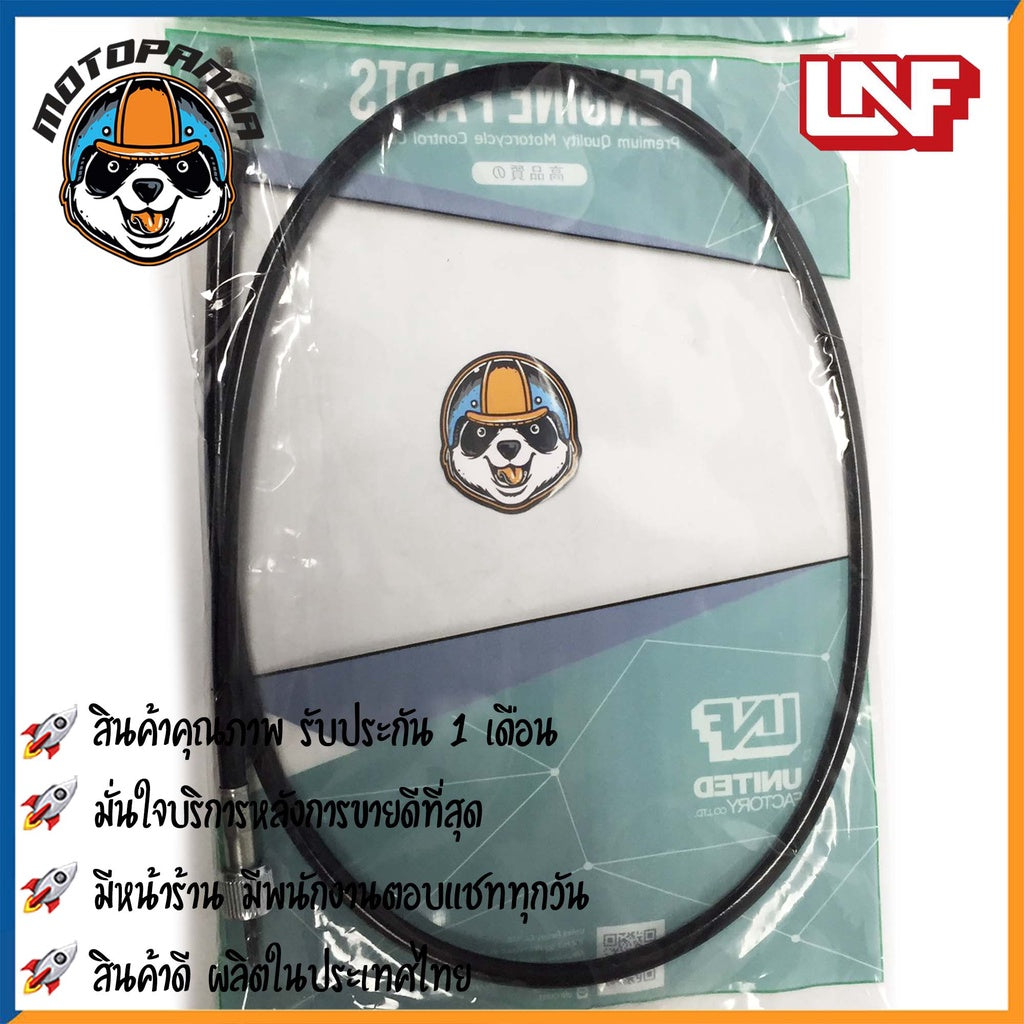 สายวัดรอบ KAWASAKI GTO วัดรอบ สำหรับมอเตอร์ไซค์ตรงรุ่น คาวาซากิ GTO ยี่ห้อ UNF สินค้าพร้อมส่ง