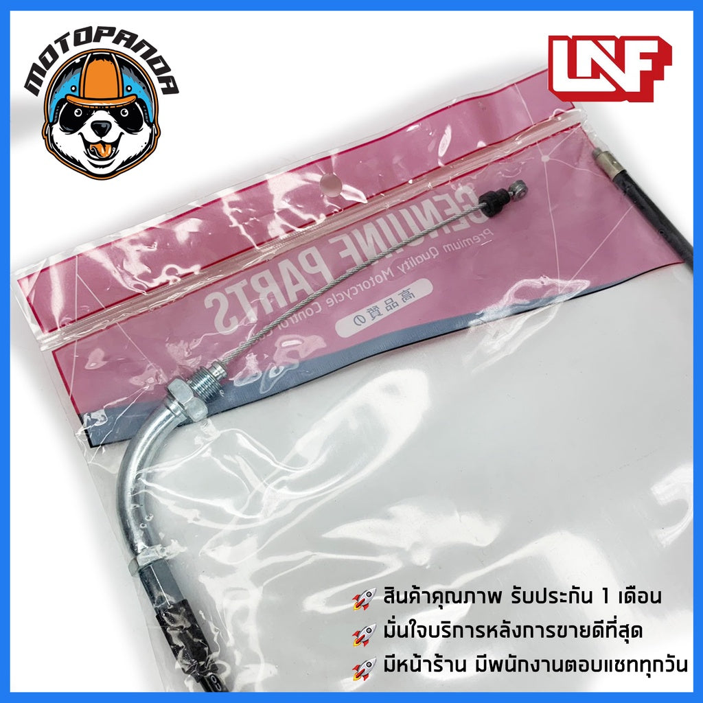 สายเร่ง HONDA WAVE 125 สายเร่งรถ สำหรับมอเตอร์ไซค์ ตรงรุ่น ฮอนด้า เวฟ125 ยี่ห้อ UNF ผลิตในไทย สินค้าคุณภาพดี พร้อมส่ง