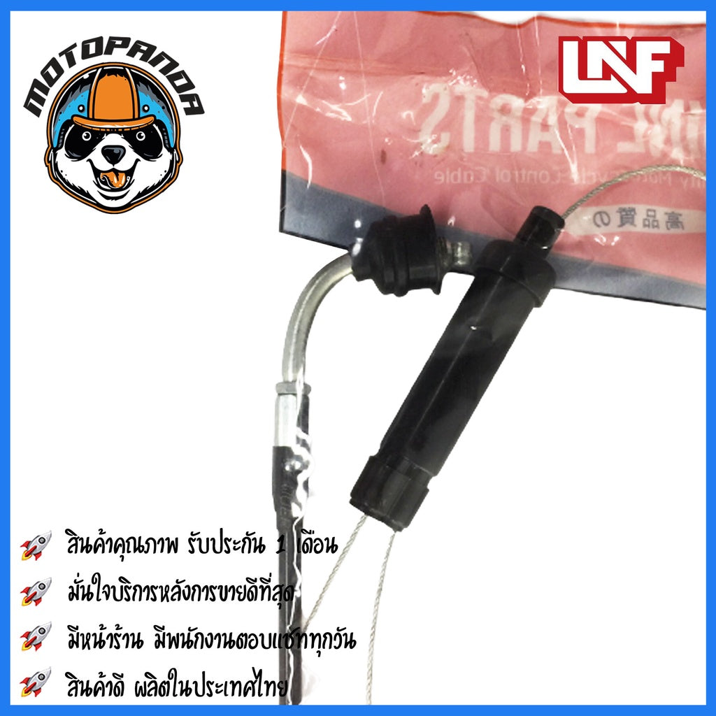 สายเร่ง YAMAHA DT-125E สำหรับมอเตอร์ไซค์ ตรงรุ่น ยามาฮ่า DT125E ยี่ห้อ UNF สินค้าคุณภาพดี พร้อมส่ง
