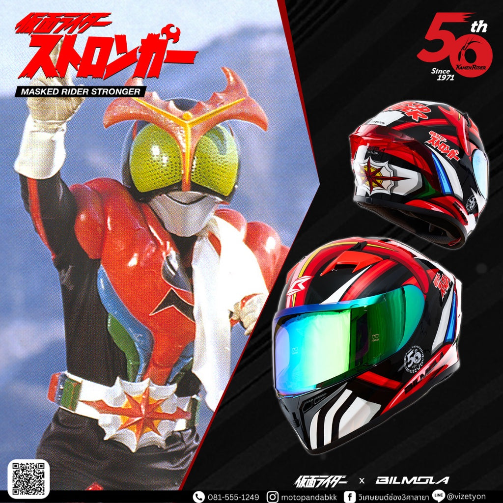 หมวกกันน็อค Mask Rider สินค้าแท้100% Bilmola Limited Edition ทรงสปอร์ต พร้อมส่งด่วนทั่วไทย พร้อมส่ง