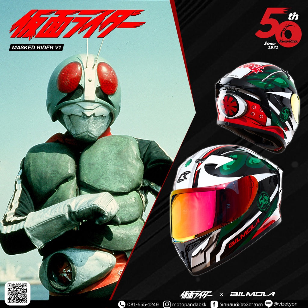 หมวกกันน็อค Mask Rider สินค้าแท้100% Bilmola Limited Edition ทรงสปอร์ต พร้อมส่งด่วนทั่วไทย พร้อมส่ง