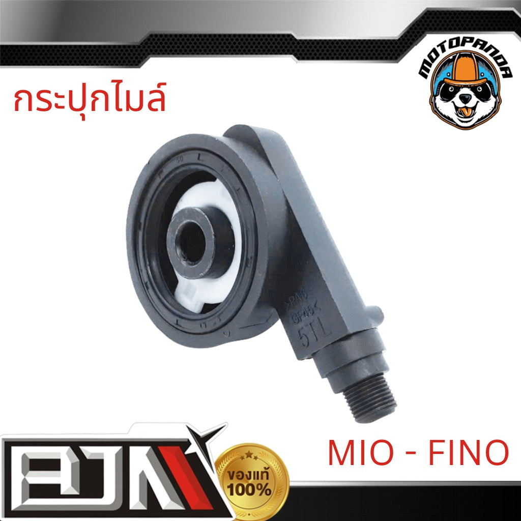 BJN กระปุกไมล์ มีโอ MIO / ฟีโน่ FINO กะปุกไมล์FINO อะไหล่รถมอเตอร์ไซค์
