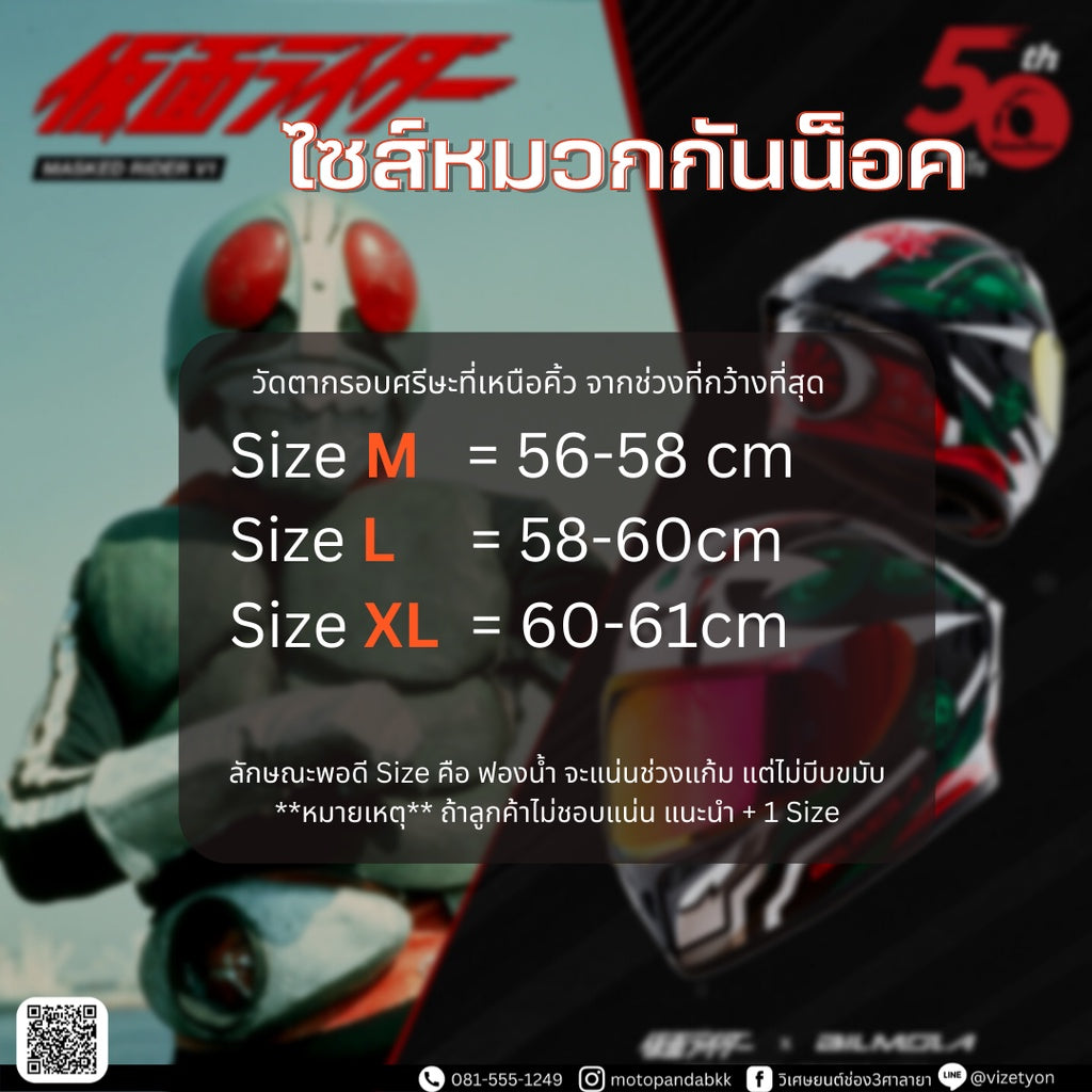 หมวกกันน็อค Mask Rider สินค้าแท้100% Bilmola Limited Edition ทรงสปอร์ต พร้อมส่งด่วนทั่วไทย พร้อมส่ง