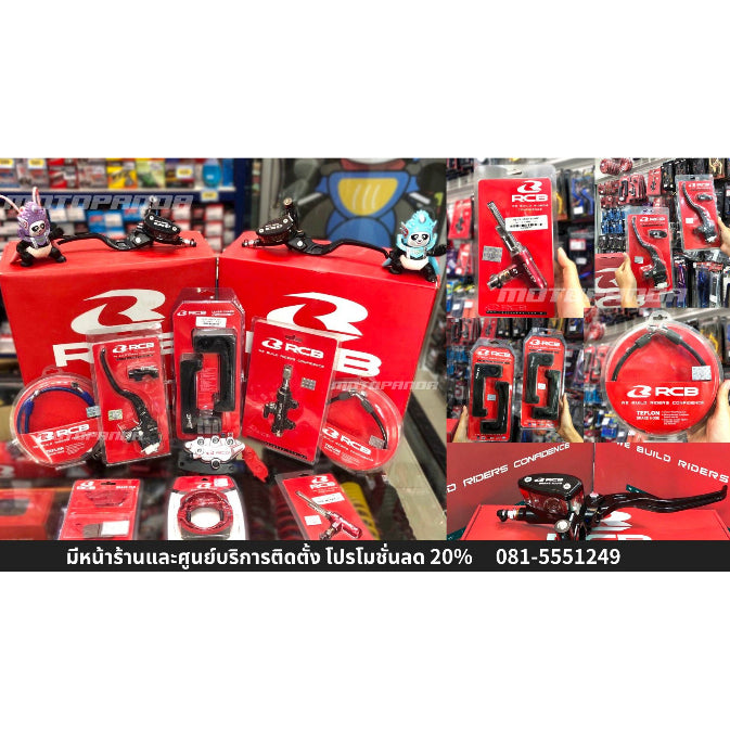 ปั๊มเบรคตู้ปลา RCB E2 14mm. ปั๊มขวา ครัชซ้าย ปั้มบน ปั้มตู้ปลา คลัช Racing Boy แท้ 100% รับประสินค้า 1 ปี