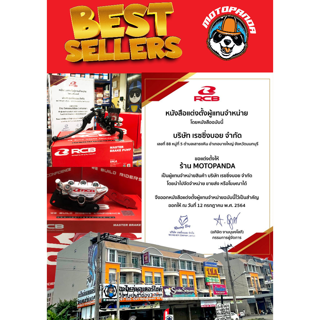ปั๊มเบรคตู้ปลา RCB E2 14mm. ปั๊มขวา ครัชซ้าย ปั้มบน ปั้มตู้ปลา คลัช Racing Boy แท้ 100% รับประสินค้า 1 ปี