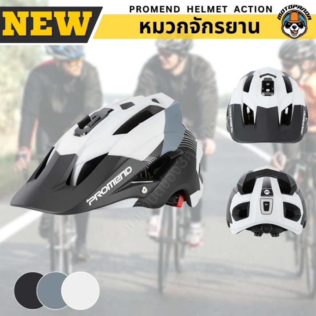 HELMET PROMEND Gopro หมวกกันน็อคจักรยานติดกล้อง หมวกกันน็อคสกู๊ตเตอร์ หมวกกันน็อคอัจฉริยะ หมวกกันน็อค หมวกจักรยาน