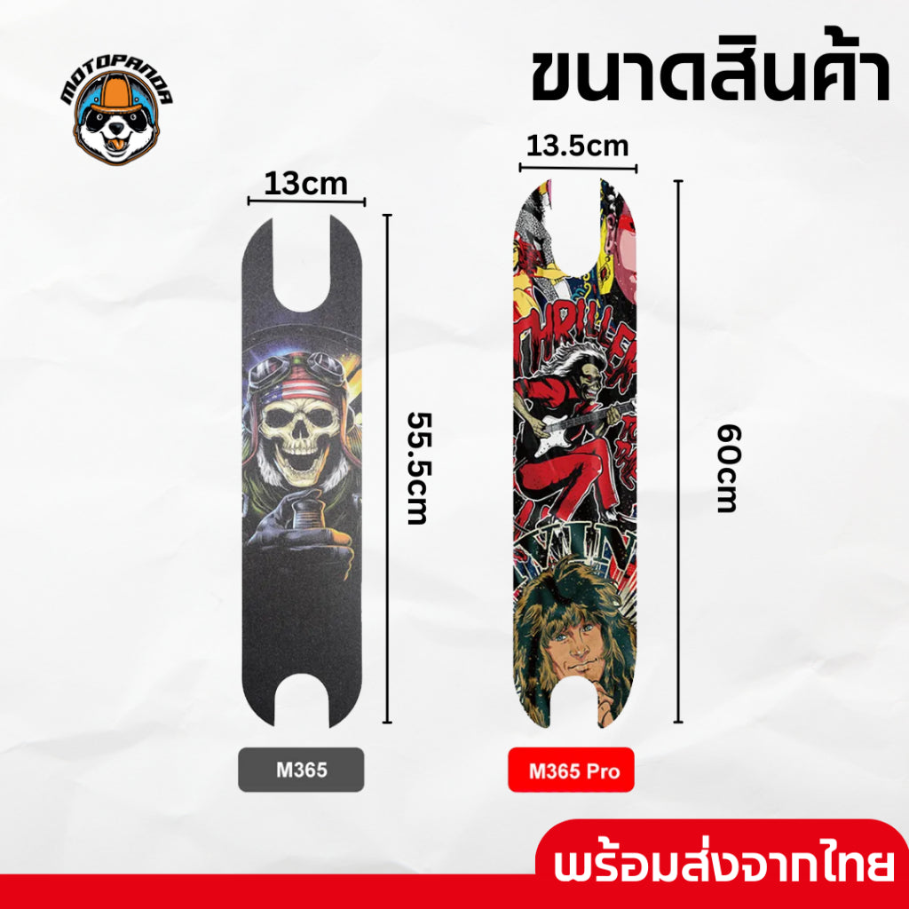 กระดาษทราย PVC กันน้ํา สกูตเตอร์ไฟฟ้าแผ่นรองพื้น สติ๊กเกอร์รองเหยียบกันลื่น Stickers Pedal Footboard Xiaomi monorim