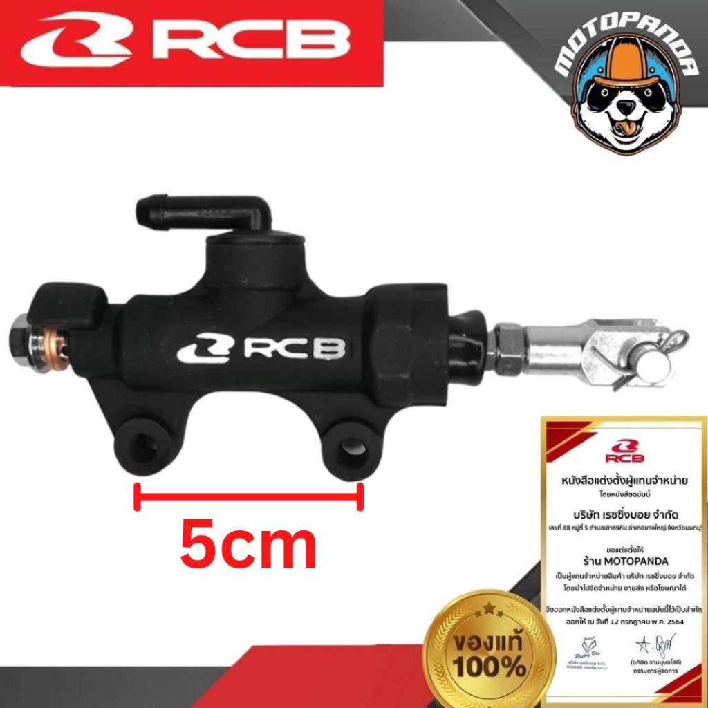 ปั๊มกระทุ้งหลัง E-12(R) 14mm RCB (RB REAR BRAKE PUMP E-12) RACING BOY  แท้ 100%