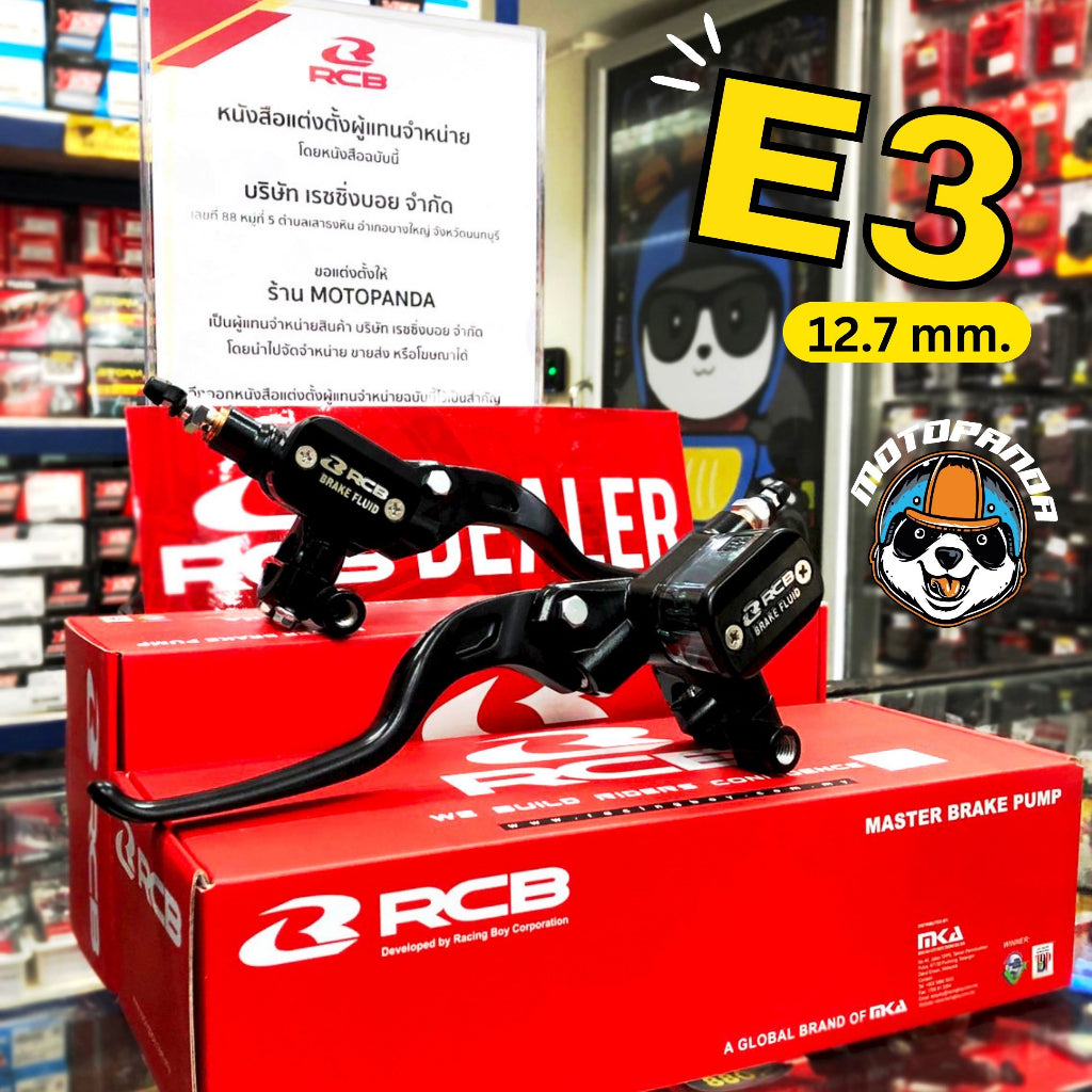 ปั้มเบรคบน RCB E3 ขนาด 12.7mm มือเบรค ปั๊มตู้ปลา Rancing Boy แท้ 100% รับประกัน 1 ปี