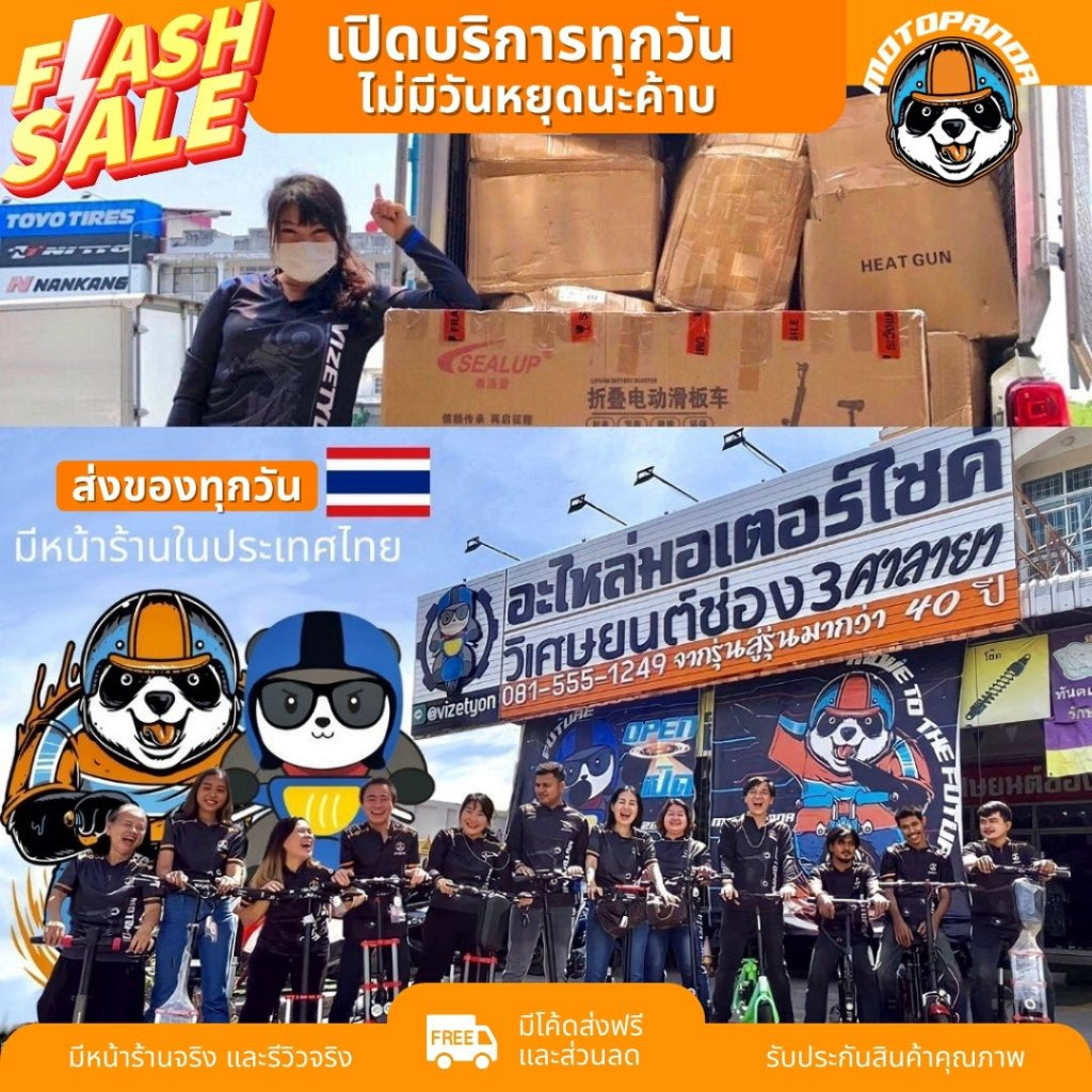 SEALUP สายชาร์จ สกู๊ตเตอร์ไฟฟ้า 36V 48V ของแท้ล้าน% สายชาร์ท แบบ 3 พิน สายชาร์ต สกู๊ตเตอร์ สินค้าในไทย พร้อมส่ง