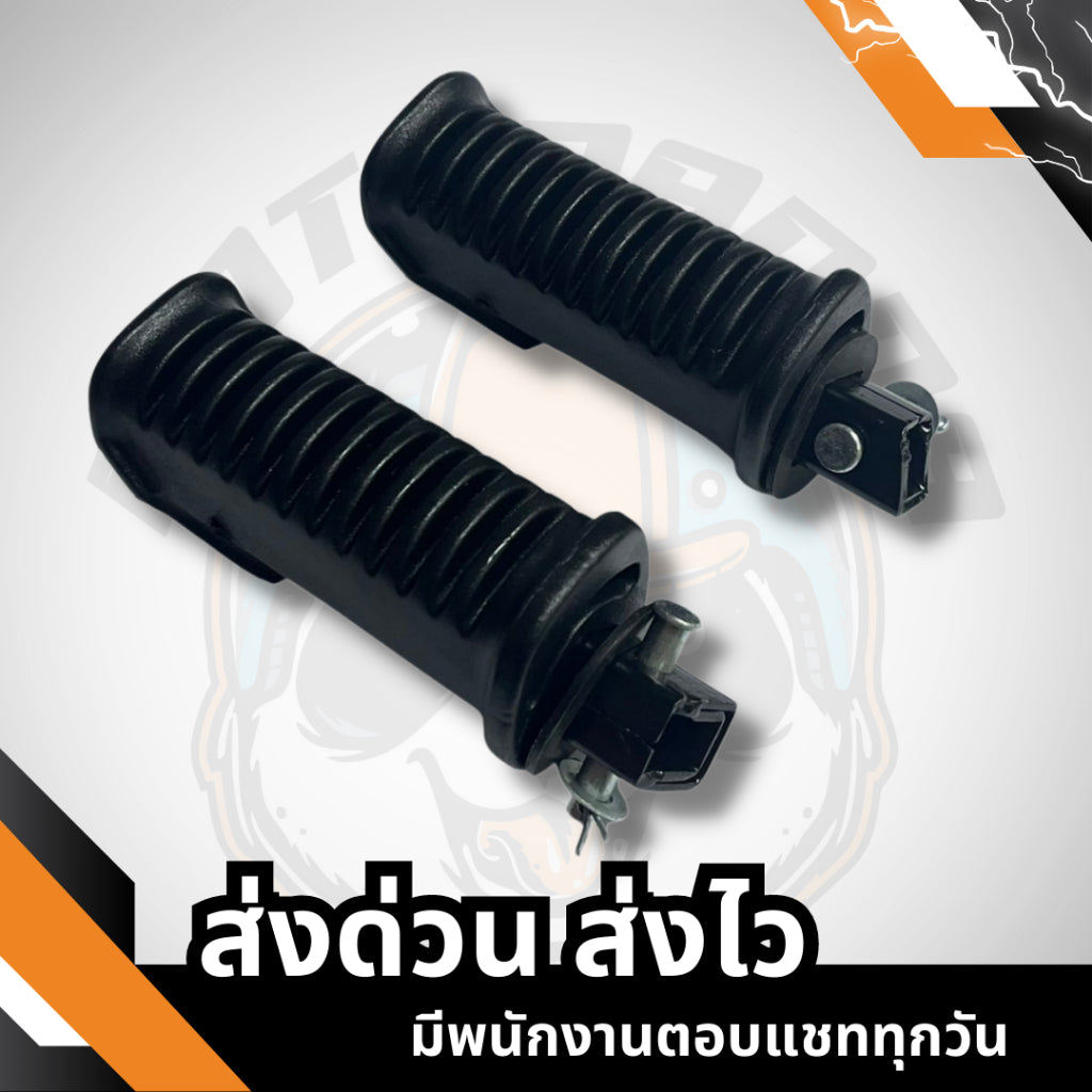 พักเท้าหลัง-ยางพักเท้าหน้า SMASH , SMASH-JUNIOR,พักเท้าหลัง,ยางพักเท้าหน้า เกรดดี , พักเท้ามอเตอร์ไซค์
