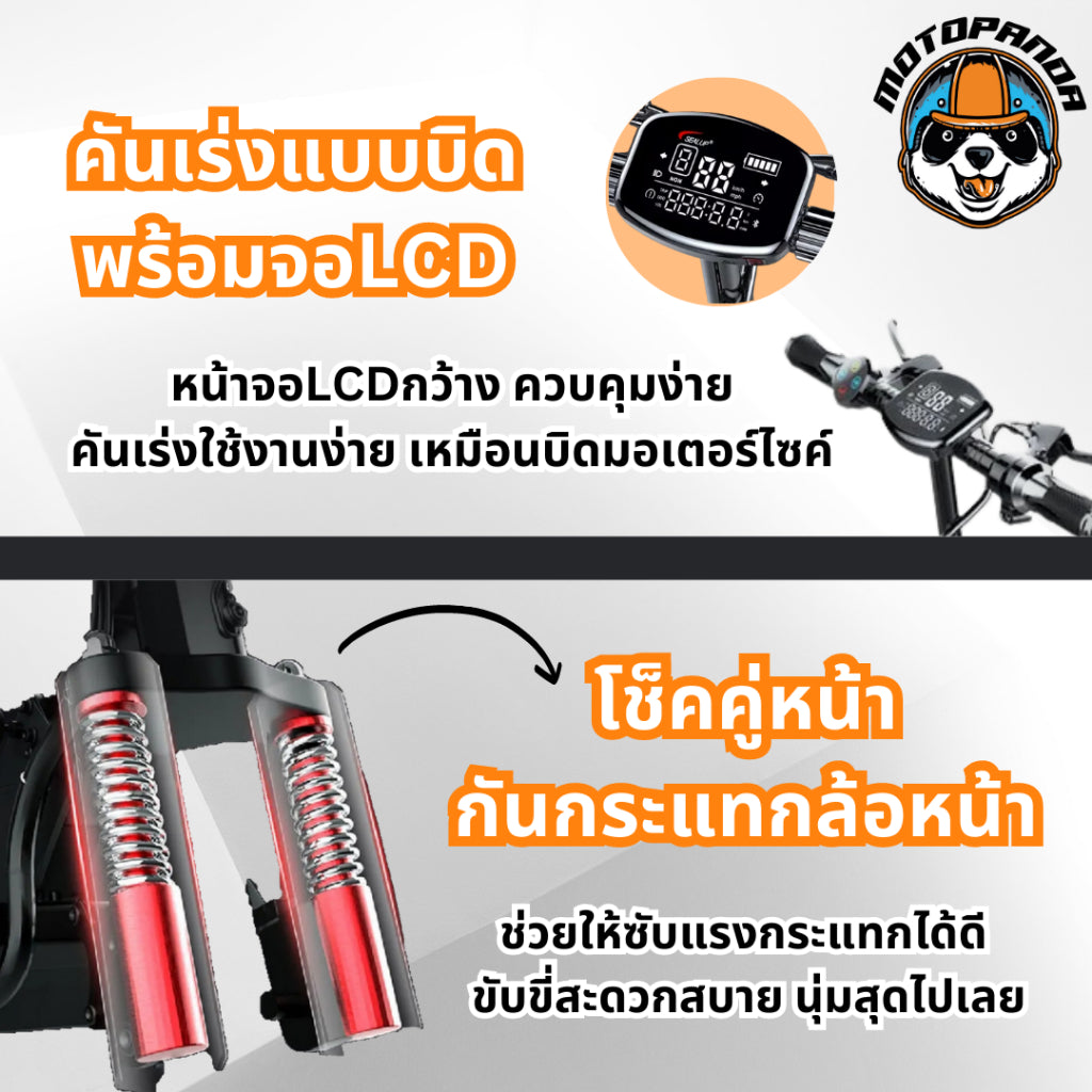 สกู๊ตเตอร์ไฟฟ้า SEALUP Q13 Electric Scooter เบาะนั่งคู่ รถพ่อแม่ลูก สกู๊ตเตอร์ไฟฟ้าครอบครัว เบาะเสริมเด็กสกู๊ตเตอร์ไฟฟ้า