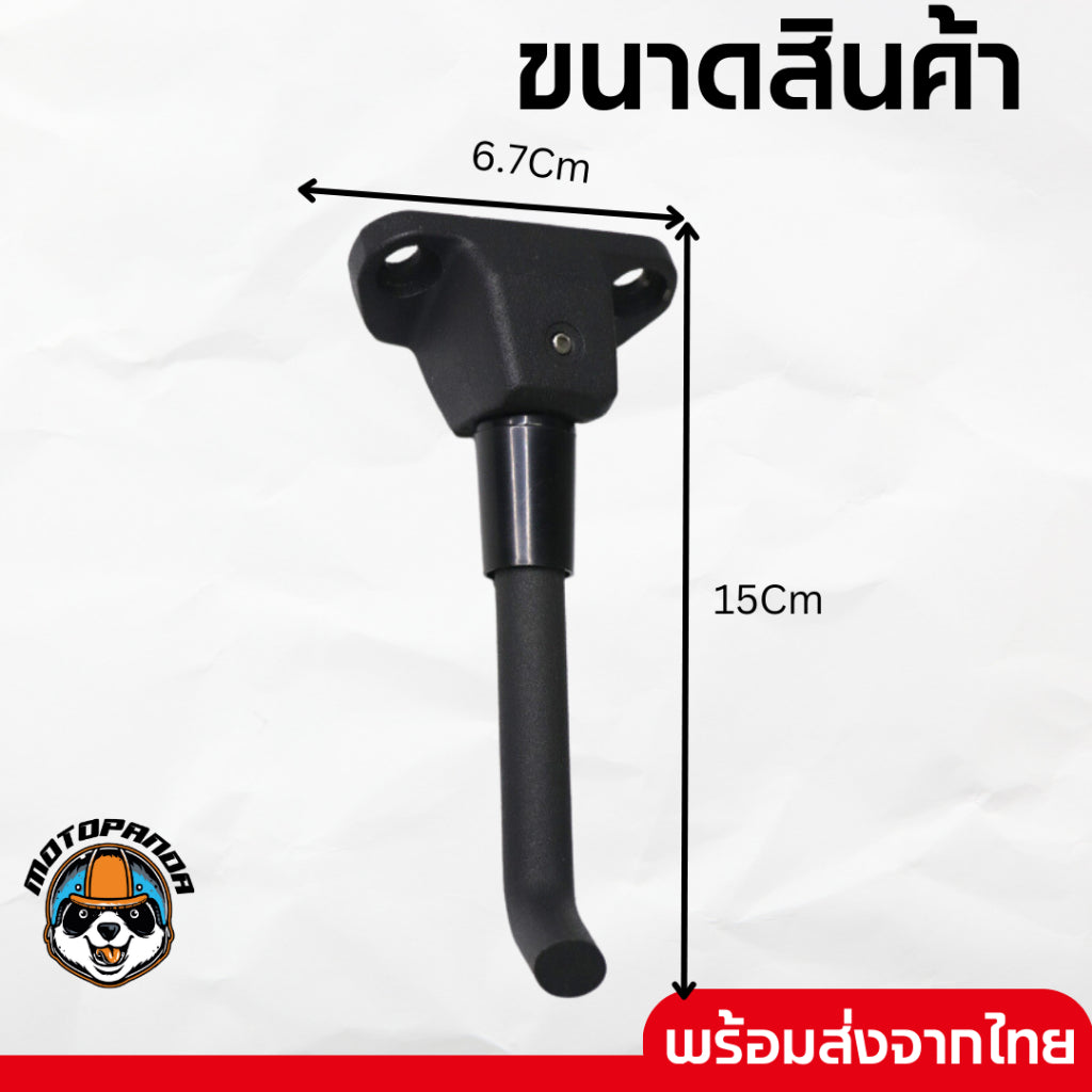 monorim ขาตั้งข้าง 118 Xiaomi M365 mm Extended Kick Stand L118mm for Xiaomi M365, Pro, Pro2, 1S,Monorim สินค้าพร้มส่งจากไทย มีหน้าร้าน