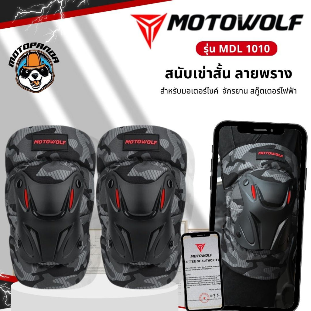 MOTOWOLF MDL 1010 สนับเข่า สนับศอก แบบสั้น แท้ 100% ชุดการ์ดเข่า การ์ดเข่า การ์ดศอก สินค้าพร้อมส่ง
