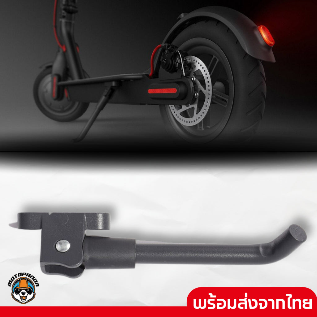 monorim ขาตั้งข้าง 118 Xiaomi M365 mm Extended Kick Stand L118mm for Xiaomi M365, Pro, Pro2, 1S,Monorim สินค้าพร้มส่งจากไทย มีหน้าร้าน