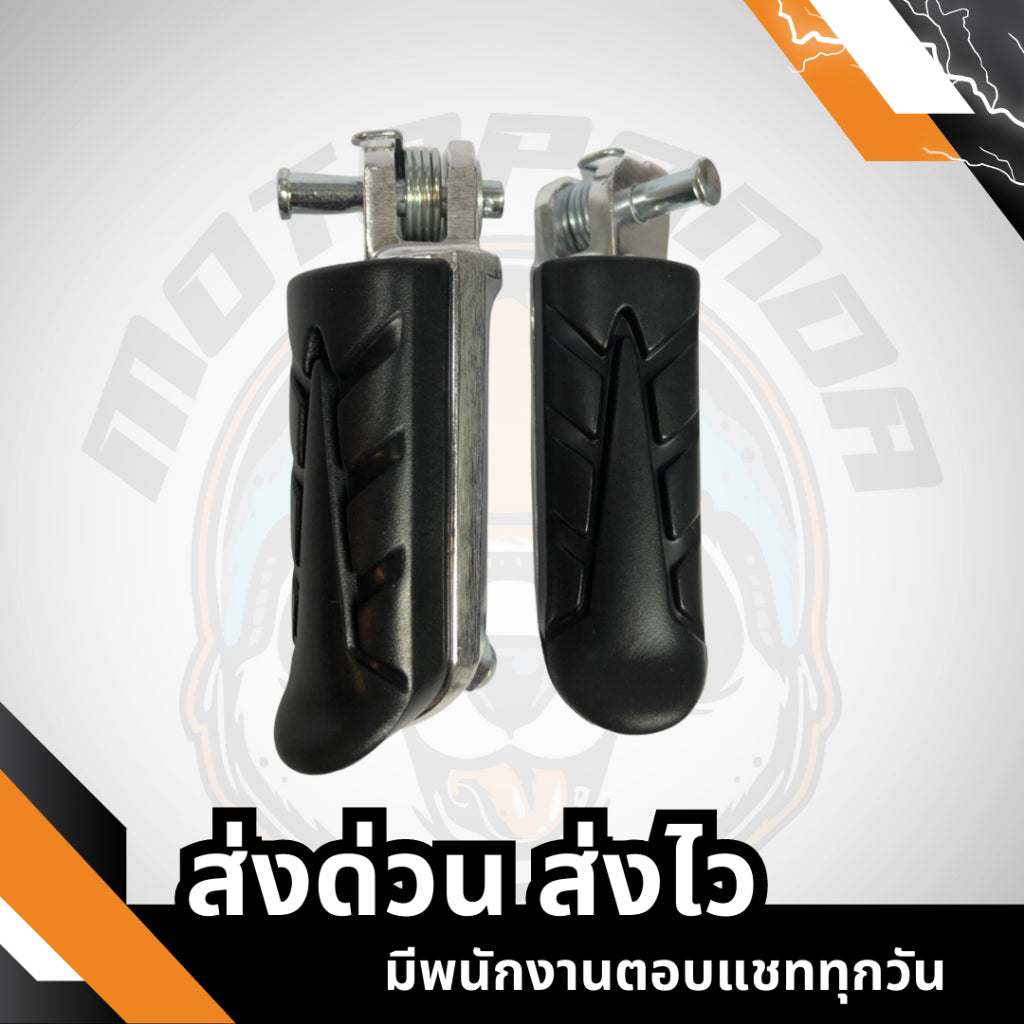 พักเท้าหน้า-หลัง MSX 125 (13) ,CBR 250i เกรด A ( HMA ) ,พักเท้าหน้า,พักเท้าหลัง , พักเท้ามอเตอร์ไซค์