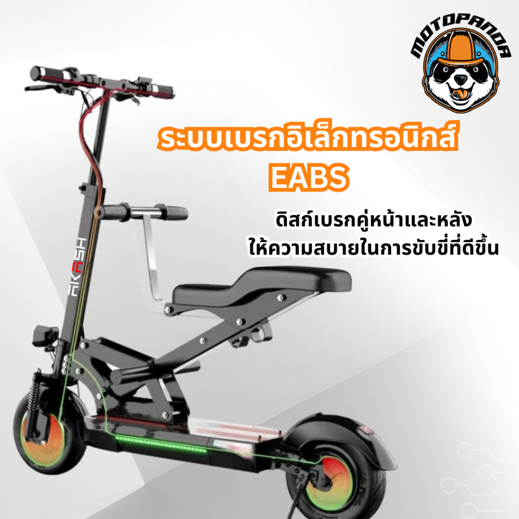 สกู๊ตเตอร์ไฟฟ้า SEALUP Q13 Electric Scooter เบาะนั่งคู่ รถพ่อแม่ลูก สกู๊ตเตอร์ไฟฟ้าครอบครัว เบาะเสริมเด็กสกู๊ตเตอร์ไฟฟ้า