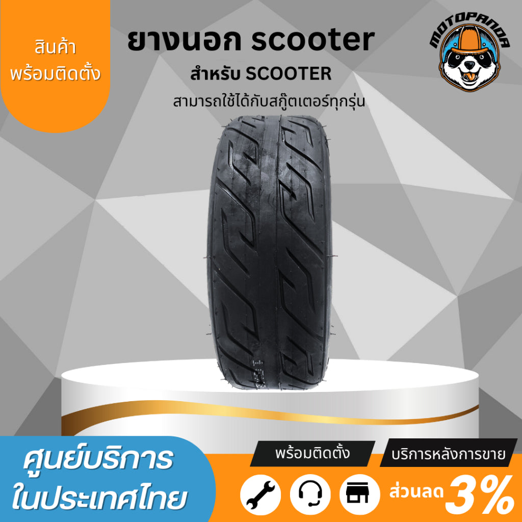 SEALUP ยางแท้ ยางเรียบ 10 270 6.5 ยางเดิมติดรถQ8 สำหรับสกู๊ตเตอร์ไฟฟ้าของแท้ sealup พร้อมส่งในไทย ยางสกู๊ตเตอร์