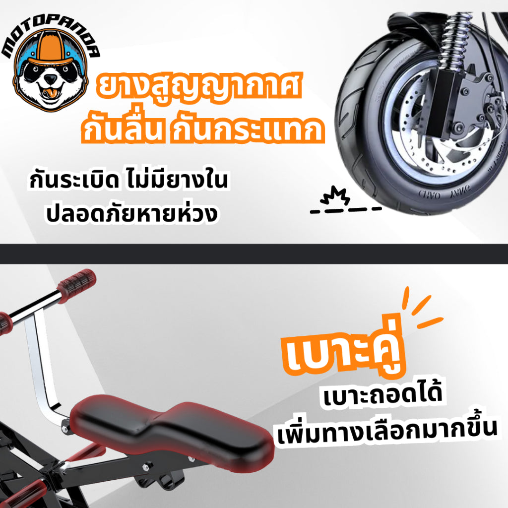 สกู๊ตเตอร์ไฟฟ้า SEALUP Q13 Electric Scooter เบาะนั่งคู่ รถพ่อแม่ลูก สกู๊ตเตอร์ไฟฟ้าครอบครัว เบาะเสริมเด็กสกู๊ตเตอร์ไฟฟ้า