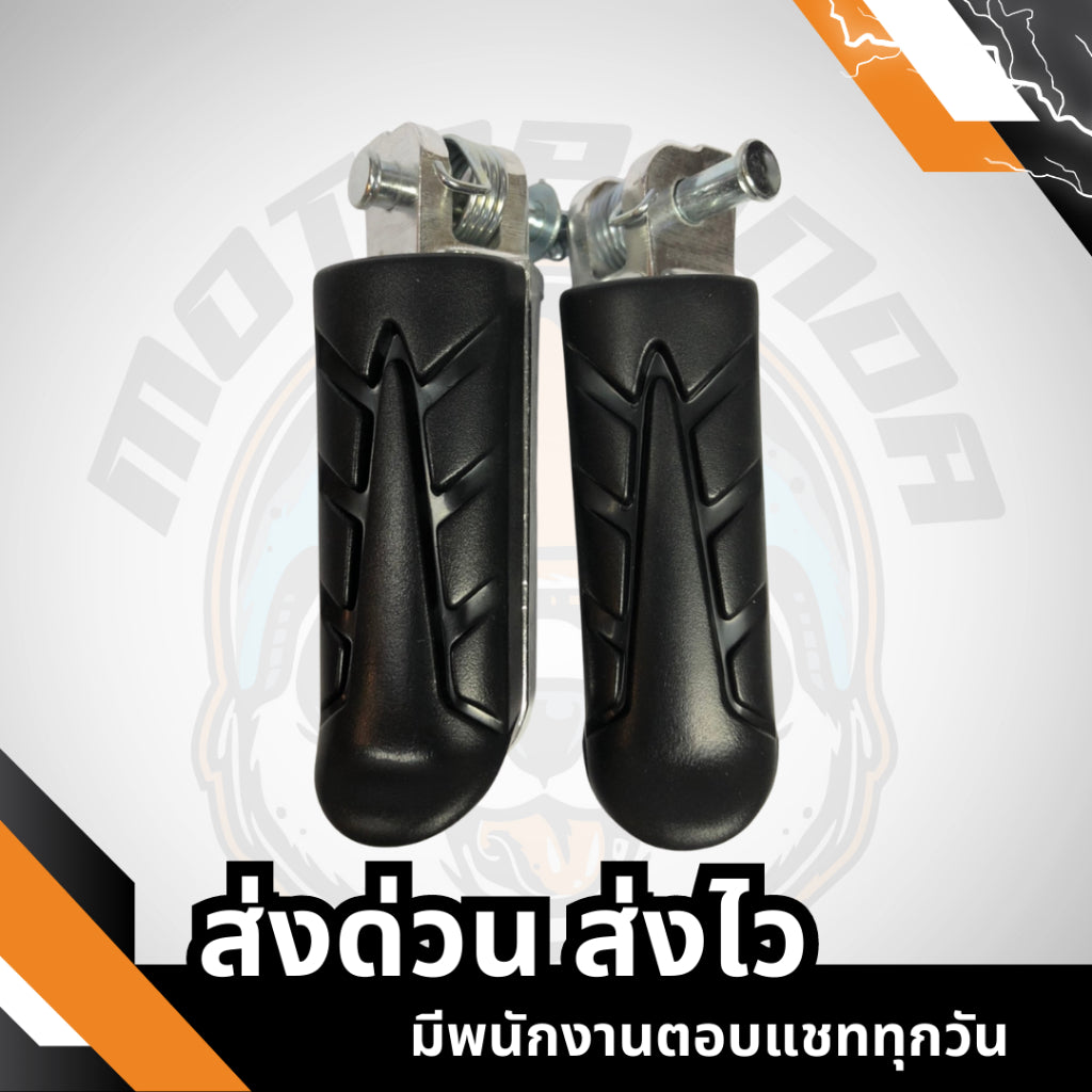 พักเท้าหน้า-หลัง MSX 125 (13) ,CBR 250i เกรด A ( HMA ) ,พักเท้าหน้า,พักเท้าหลัง , พักเท้ามอเตอร์ไซค์