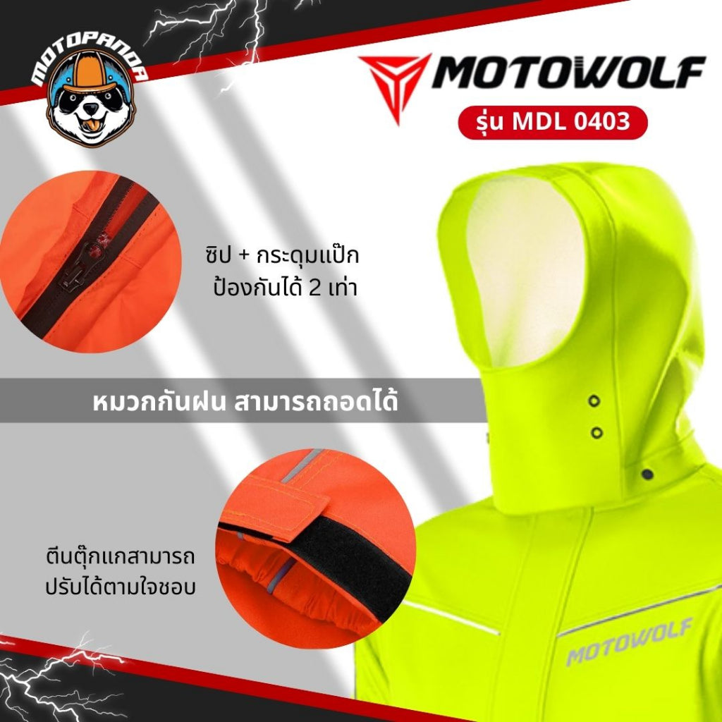 MOTOWOLF MLD 0403 / MOTOPANDA ชุดกันฝน เสื้อ / กางเกงกันฝน / ถุงเก็บ สำหรับขับขี่มอเตอร์ไซค์