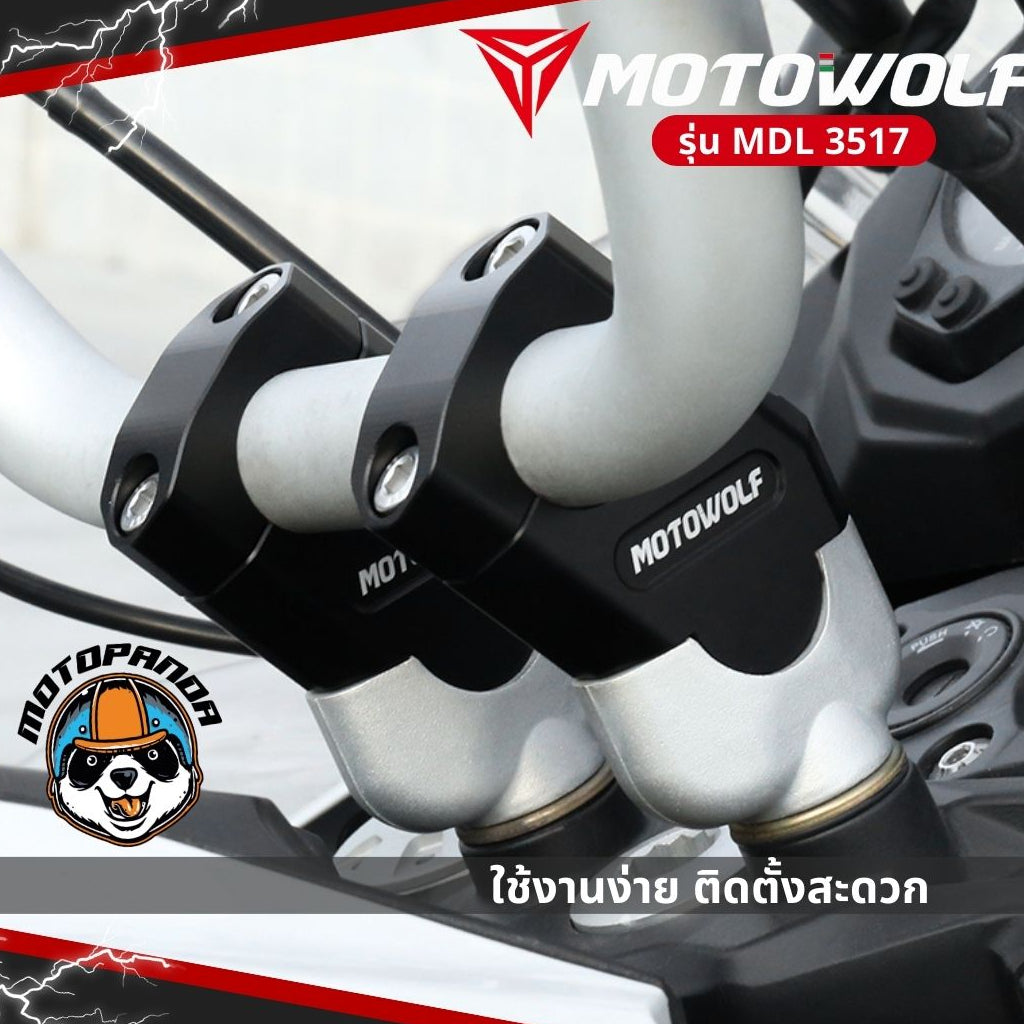 MOTOWOLF ตุ๊กตาแฮนด์อลูมิเนียม  MDL 3517 ยกเยื้อง ทรงเอียง ของแท้ รับประกันคุณภาพ พร้อมส่ง