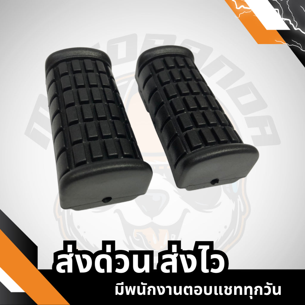 พักเท้าหลัง-ยางพักเท้าหน้า SMASH , SMASH-JUNIOR,พักเท้าหลัง,ยางพักเท้าหน้า เกรดดี , พักเท้ามอเตอร์ไซค์