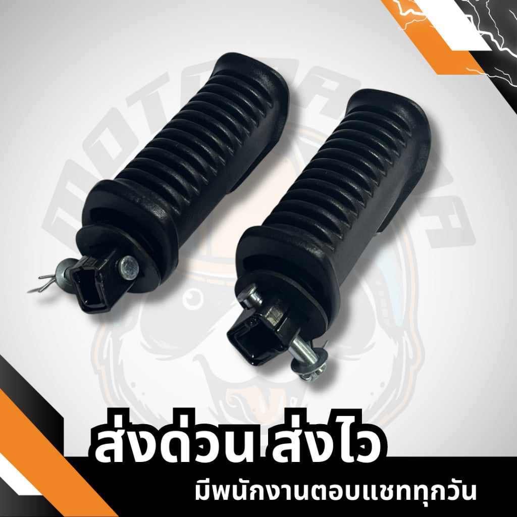 พักเท้าหลัง-ยางพักเท้าหน้า SMASH , SMASH-JUNIOR,พักเท้าหลัง,ยางพักเท้าหน้า เกรดดี , พักเท้ามอเตอร์ไซค์