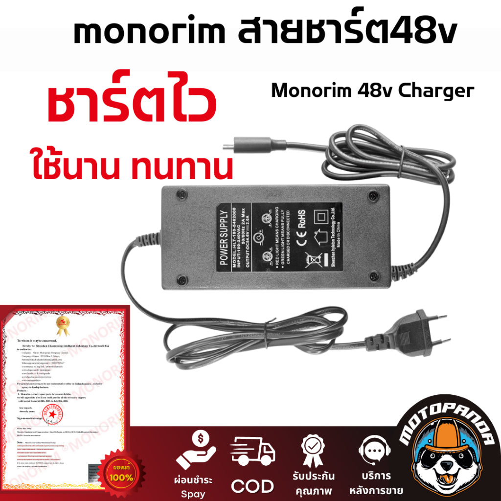 monirim สายชาร์จ สกู๊ตเตอร์ไฟฟ้า 36V 48V ของแท้ล้าน% สายชาร์ท สายชาร์ต สกู๊ตเตอร์ สินค้าในไทย พร้อมส่ง xiaomi