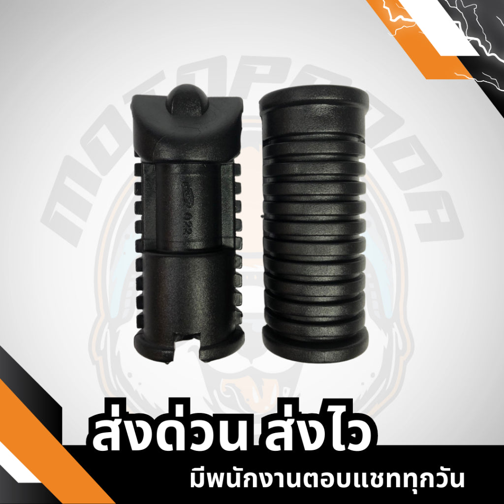 พักเท้าหลัง-ยางพักเท้าหน้า Dream NEW,Wave ยางพักเท้าหน้า , พักเท้าหลัง , พักเท้ามอเตอร์ไซค์