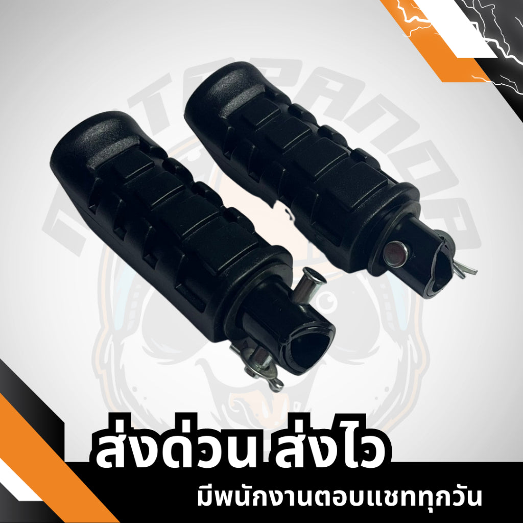 พักเท้าหน้า-หลัง ZOOMER-X , พักเท้าหลัง , เกรดดี ,พักเท้ามอเตอร์ไซค์