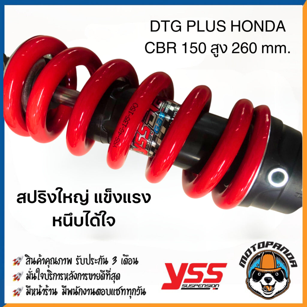 DTG PLUS HONDA CBR 150 สูง 260 mm. โช๊คหลัง CBR150 สูง 260mm พร้อมส่งมีหน้าร้านในไทย YSSแท้ 100%
