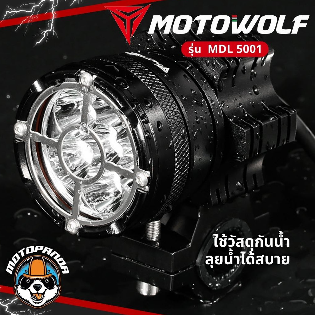 MOTOWOLF MDL 5001 ไฟสปอร์ตไลท์ แท้ล้านเปอร์เซนต์ สปอร์ตไลท์ 45W ไฟติดรถมอเตอร์ไซค์ SPORT LIGHT ติดมอเตอร์ไซค์