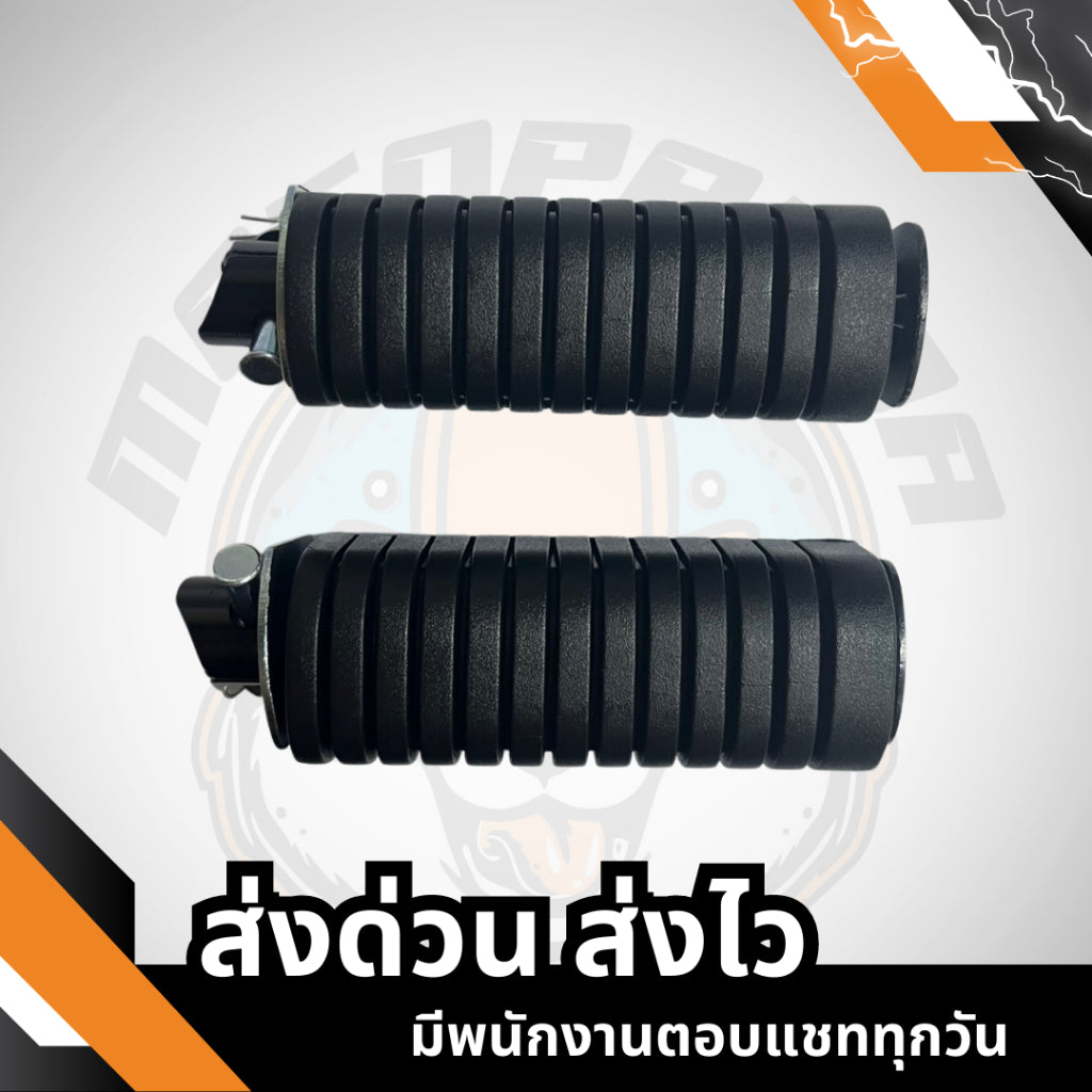 พักเท้าหลัง-ยางพักเท้าหน้า Dream NEW,Wave ยางพักเท้าหน้า , พักเท้าหลัง , พักเท้ามอเตอร์ไซค์