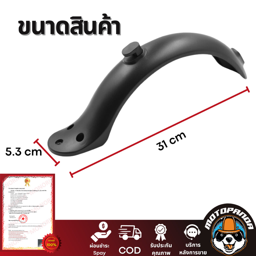 บังโคลนหลังสกู๊ตเตอร์ไฟฟ้า monorim xiaomi สินค้าพร้อมส่งจากในไทย ใช้แทนของเดิมได้ไม่ต้องแปลง
