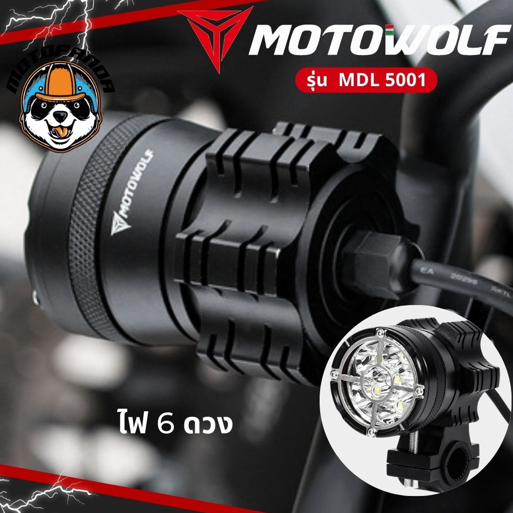 MOTOWOLF MDL 5001 ไฟสปอร์ตไลท์ แท้ล้านเปอร์เซนต์ สปอร์ตไลท์ 45W ไฟติดรถมอเตอร์ไซค์ SPORT LIGHT ติดมอเตอร์ไซค์