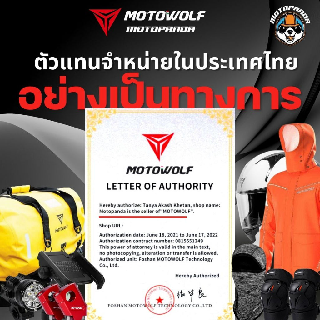 MOTOWOLF MDL 0401 ชุดกันฝน เสื้อและกางเกงกันฝนสำหรับขี่มอเตอร์ไซค์ กันฝน กันลม กันแดด ของแท้100% ส่งไว สินค้าในไทย