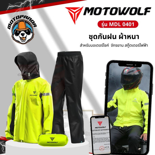 MOTOWOLF MDL 0401 ชุดกันฝน เสื้อและกางเกงกันฝนสำหรับขี่มอเตอร์ไซค์ กันฝน กันลม กันแดด ของแท้100% ส่งไว สินค้าในไทย
