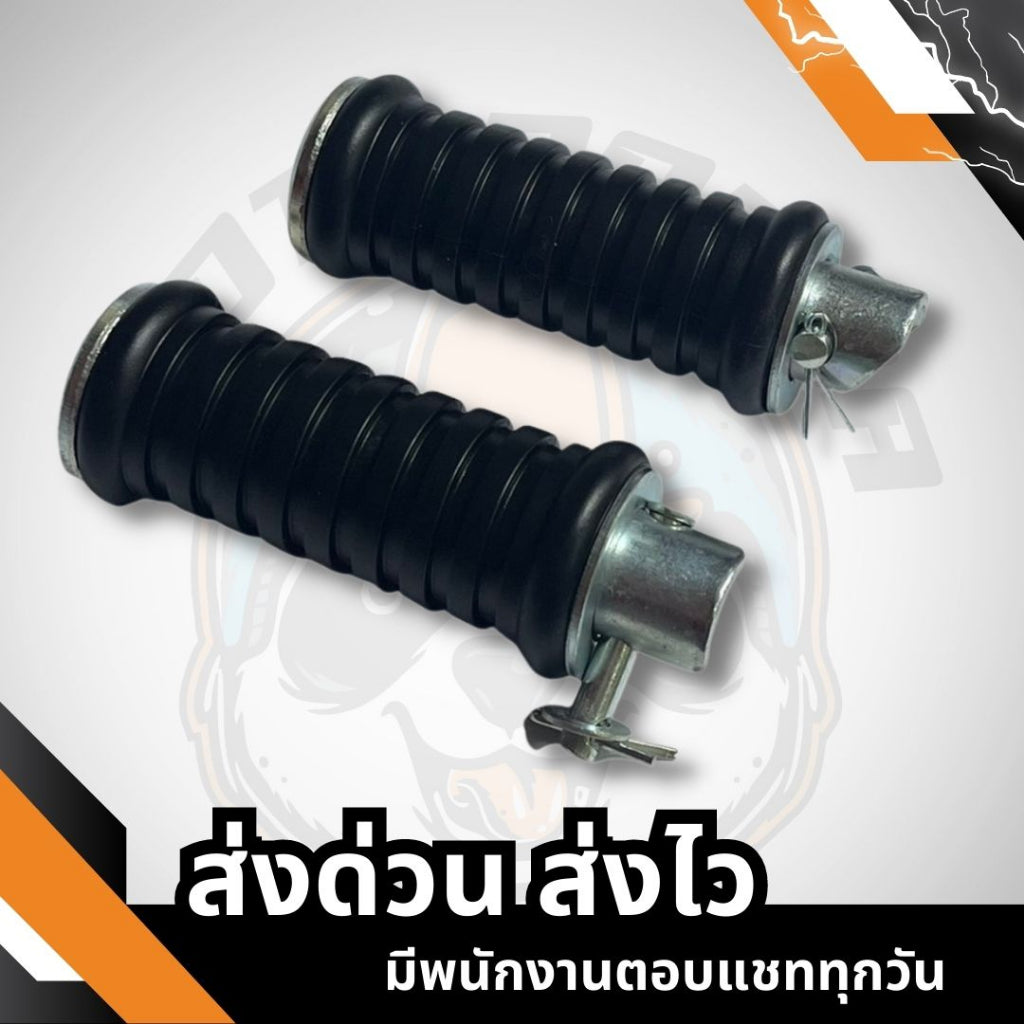 พักเท้า หน้า หลัง RXS RX100 GTO L/R YAMAHA เกรด A ( HMA ) , พักเท้ามอเตอร์ไซค์